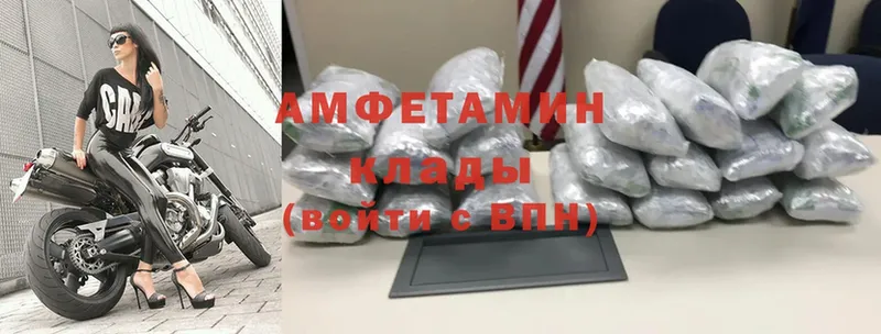 цены   Балей  Amphetamine VHQ 