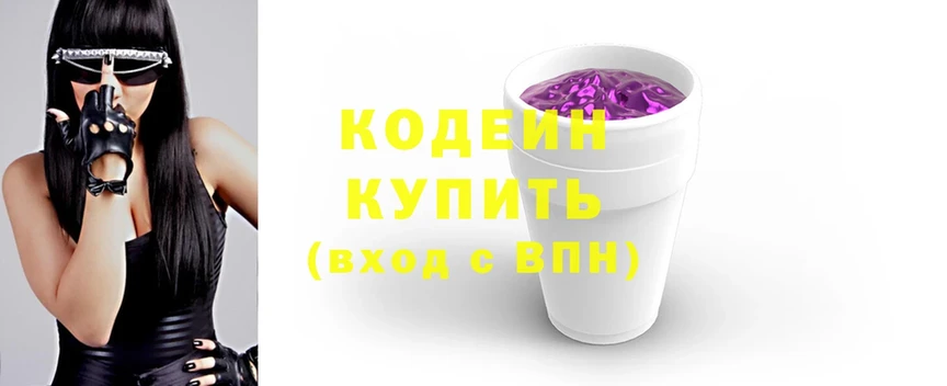 OMG зеркало  Балей  Codein Purple Drank  купить закладку 